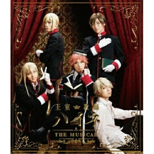 BD / 趣味教養 / 王室教師ハイネ-THE MUSICAL-(Blu-ray) (本編ディスク+特典ディスク) / EYXA-11709