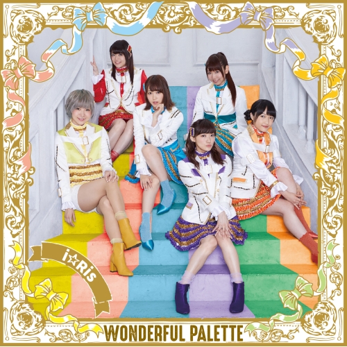 【送料無料】 CD/i☆Ris/WONDERFUL PALETTE (CD+DVD)/EYCA-11757