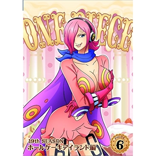 【送料無料】 DVD/キッズ/ONE PIECE ワンピース 19THシーズン ホールケーキアイランド編 PIECE.6/EYBA-11789