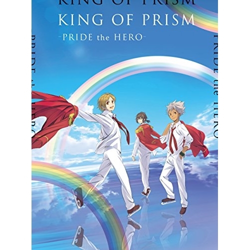 DVD / 劇場アニメ / 劇場版 KING OF PRISM -PRIDE the HERO- (本編DVD+特典DVD+CD) (初回生産特装版) / EYBA-11793