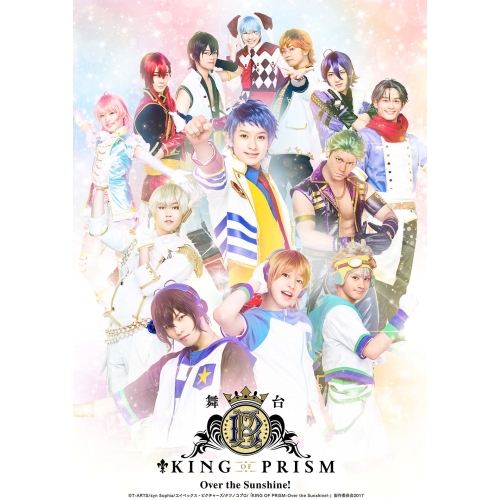 BD / 趣味教養 / 舞台KING OF PRISM-Over the Sunshine!-(Blu-ray) (本編ディスク+特典ディスク) / EYXA-11803