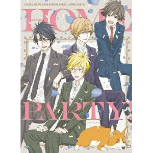 【送料無料】 BD/趣味教養/ひとりじめマイヒーロー スペシャルイベント「HOME PARTY!」(Blu-ray) (Blu-ray+CD)/EYXA-11823