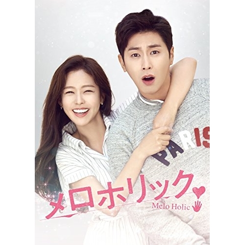 DVD / 海外TVドラマ / メロホリック コンプリートエディション (本編ディスク4枚+特典ディスク1枚) / EYBF-11858