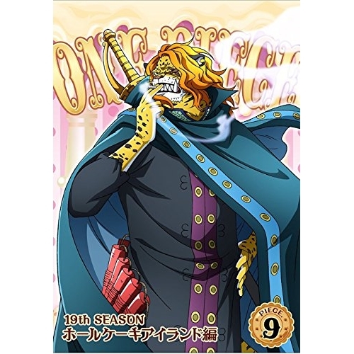 【送料無料】 DVD/キッズ/ONE PIECE ワンピース 19THシーズン ホールケーキアイランド編 PIECE.9/EYBA-11863