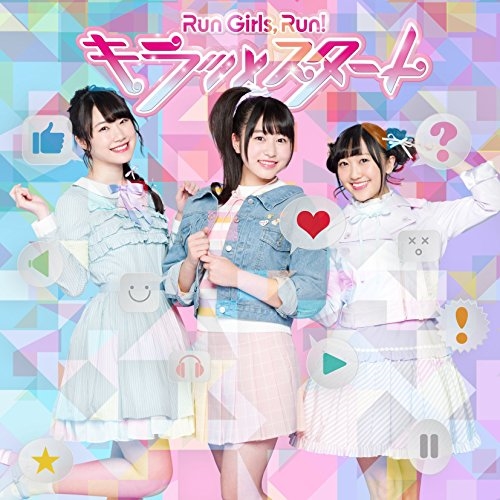 【送料無料】 CD/Run Girls, Run!/キラッとスタート/EYCA-11866