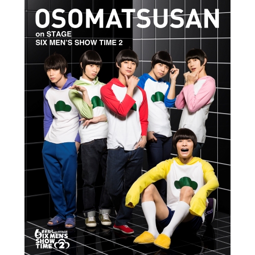 DVD / 趣味教養 / おそ松さん on STAGE ～SIX MEN'S SHOW TIME2～ (本編ディスク+特典ディスク) / EYBA-11877