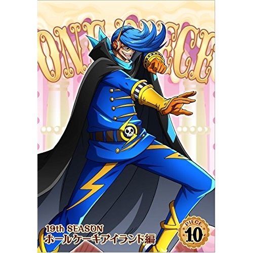 【送料無料】 DVD/キッズ/ONE PIECE ワンピース 19THシーズン ホールケーキアイランド編 PIECE.10/EYBA-11885