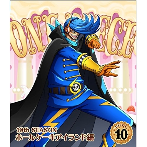 【送料無料】 BD/キッズ/ONE PIECE ワンピース 19THシーズン ホールケーキアイランド編 PIECE.10(Blu-ray)/EYXA-11886