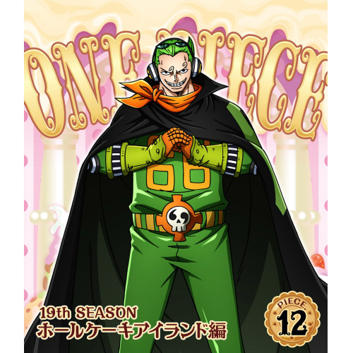 【送料無料】 BD/キッズ/ONE PIECE ワンピース 19THシーズン ホールケーキアイランド編 PIECE.12(Blu-ray)/EYXA-11916