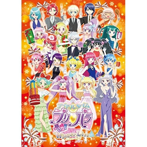 【送料無料】 DVD/アニメ/アイドルタイムプリパラ ウィンターライヴ 2017/EYBA-11929