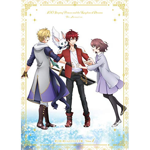 【送料無料】 DVD/TVアニメ/夢王国と眠れる100人の王子様 Volume.1/EYBA-11954