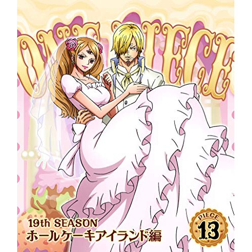 【送料無料】 BD/キッズ/ONE PIECE ワンピース 19THシーズン ホールケーキアイランド編 PIECE.13(Blu-ray)/EYXA-12026