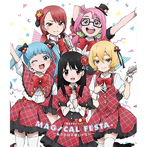 BD / 趣味教養 / 『魔法少女サイト』MAGICAL FESTA. ～私たちは不幸じゃない～(Blu-ray) / EYXA-12043
