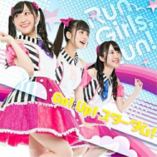 【送料無料】 CD/Run Girls, Run!/Go! Up! スターダム! (CD+DVD)/EYCA-12056