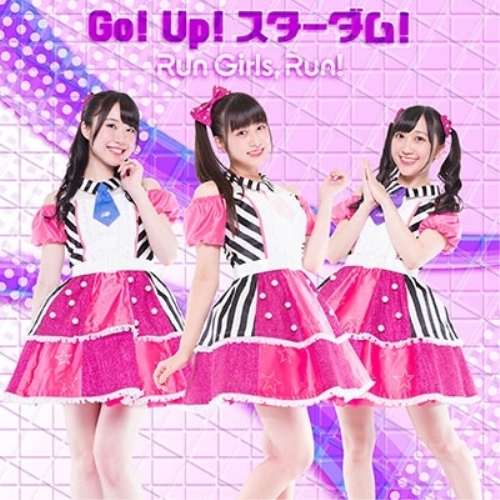 【送料無料】 CD/Run Girls, Run!/Go! Up! スターダム!/EYCA-12057