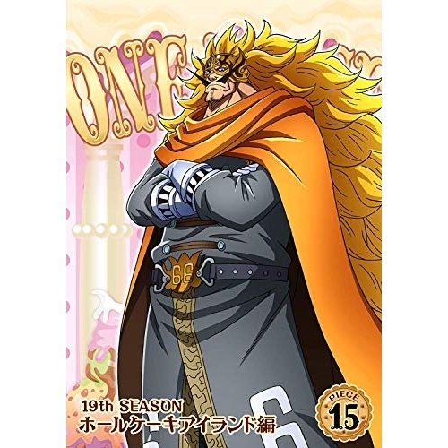 【送料無料】 DVD/キッズ/ONE PIECE ワンピース 19THシーズン ホールケーキアイランド編 PIECE.15/EYBA-12058
