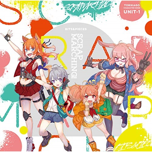 【送料無料】 CD/Bits & Pieces(主人公:CV高橋李依、エーコ:CV富田美憂、タマキ:CV末柄里恵、チクワ:CV藤田茜)/スマートフォン用ゲーム「トリカゴスクラップマーチ」テーマソ...