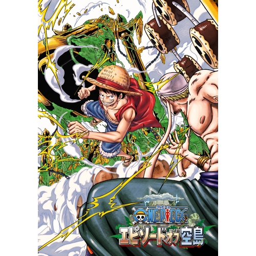 【送料無料】 BD/TVアニメ/ONE PIECE エピソード オブ 空島(Blu-ray) (通常版)/EYXA-12095