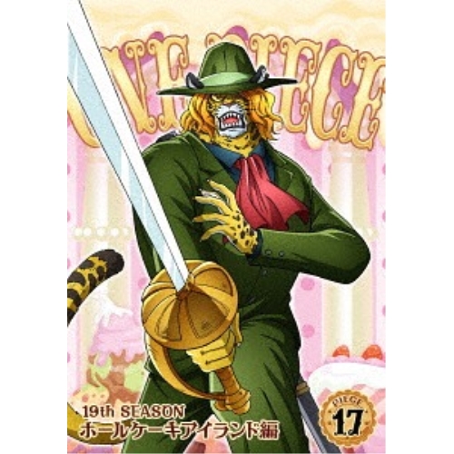 【送料無料】 DVD/キッズ/ONE PIECE ワンピース 19THシーズン ホールケーキアイランド編 PIECE.17/EYBA-12117