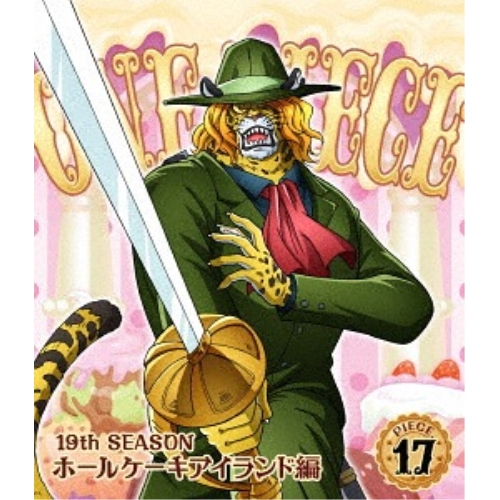 【送料無料】 BD/キッズ/ONE PIECE ワンピース 19THシーズン ホールケーキアイランド編 PIECE.17(Blu-ray)/EYXA-12118