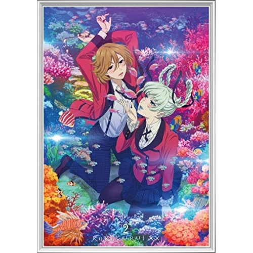【送料無料】 BD/TVアニメ/『賭ケグルイ××』Blu-ray-BOX 2(Blu-ray) (Blu-ray+CD)/EYXA-12122
