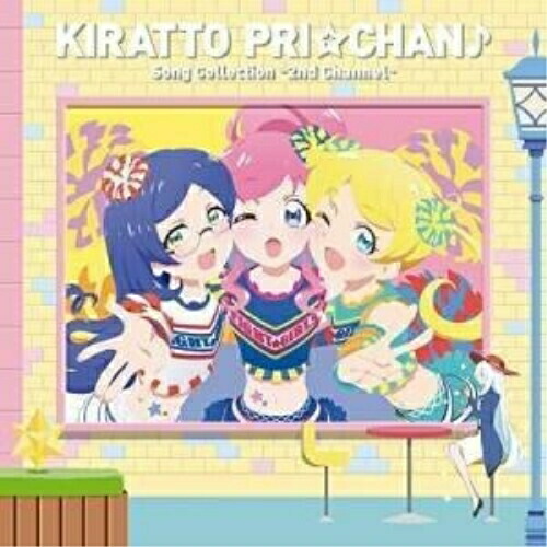 【送料無料】 CD/オムニバス/キラッとプリ☆チャン♪ソングコレクション~2ndチャンネル~/EYCA-12140