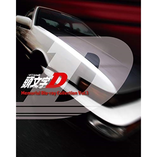 BD / TVアニメ / 頭文字(イニシャル)D Memorial Blu-ray Collection Vol.1(Blu-ray) (廉価版) / EYXA-12187