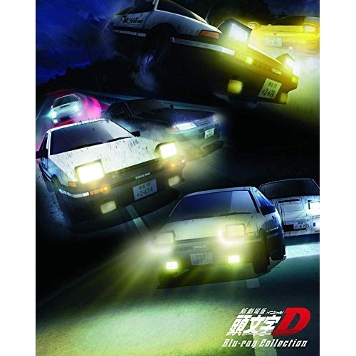 【送料無料】 BD/劇場アニメ/新劇場版 頭文字(イニシャル)D Blu-ray Collection(Blu-ray) (廉価版)/EYXA-12205