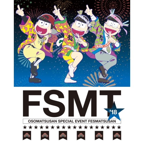 【送料無料】 DVD/趣味教養/おそ松さんスペシャルイベント フェス松さん'18 (本編ディスク+特典ディスク)/EYBA-12211