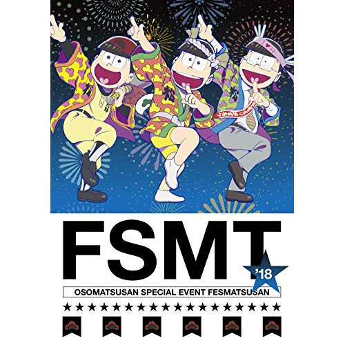 【送料無料】 BD/趣味教養/おそ松さんスペシャルイベント フェス松さん'18(Blu-ray) (本編ディスク+特典ディスク)/EYXA-12213