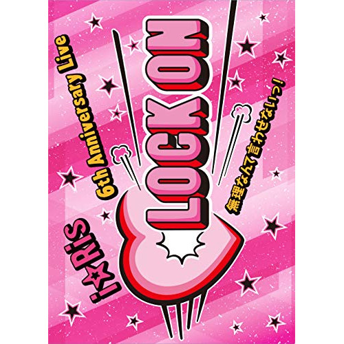 DVD / アニメ / i☆Ris 6th Anniversary Live ～LOCK ON□無理なんて言わせないっ!～ (2DVD+CD) (初回生産限定版) / EYBA-12284