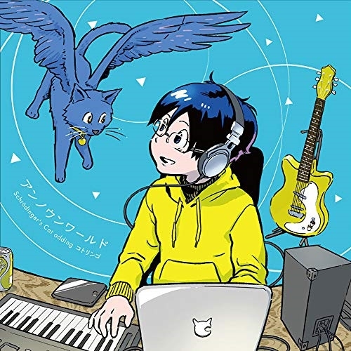 【送料無料】 CD/Schrodinger's Cat adding コトリンゴ/アンノウンワールド (CD+Blu-ray)/EYCA-12297