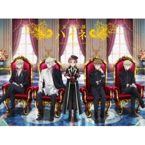 BD / TVアニメ / 王室教師ハイネ 劇場公開記念 Blu-ray BOX(Blu-ray) (本編ディスク3枚+特典ディスク1枚) (初回生産限定版) / EYXA-12305