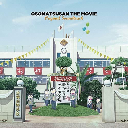 【送料無料】 CD/橋本由香利/えいがのおそ松さん Original Soundtrack (歌詞付)/EYCA-12371