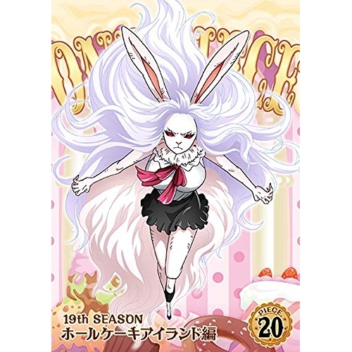 【送料無料】 DVD/キッズ/ONE PIECE ワンピース 19THシーズン ホールケーキアイランド編 PIECE.20/EYBA-12397