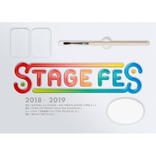 DVD / オムニバス / STAGE FES 2018-2019 (本編ディスク+特典ディスク) / EYBA-12416