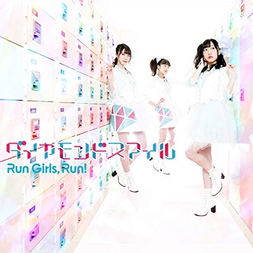 【送料無料】 CD/Run Girls, Run!/ダイヤモンドスマイル/EYCA-12531