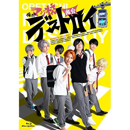 DVD / 趣味教養 / 舞台 俺たちマジ校デストロイ (本編ディスク+特典ディスク) / EYBA-12566