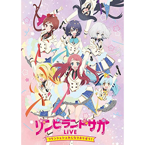 BD / アニメ / ゾンビランドサガLIVE～フランシュシュみんなでおらぼう!～(Blu-ray) / EYXA-12572