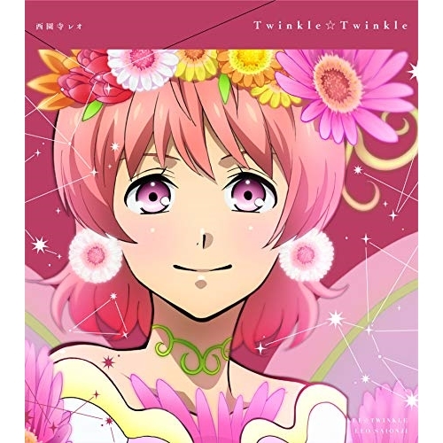 【送料無料】 CD/西園寺レオ(CV.永塚拓馬)/KING OF PRISM Shiny Seven Stars マイソングシングルシリーズ Twinkle☆Twinkle/Love & Pea...