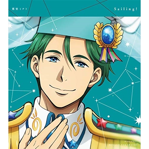 【送料無料】 CD/鷹梁ミナト(CV.五十嵐雅)/KING OF PRISM Shiny Seven Stars マイソングシングルシリーズ Sailing!/LEGEND OF WIND/EY...