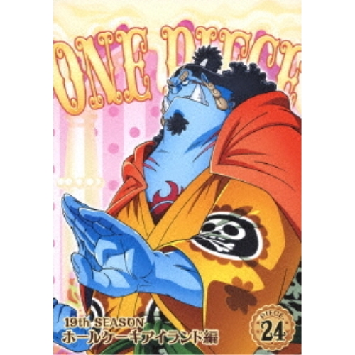 【送料無料】 DVD/キッズ/ONE PIECE ワンピース 19THシーズン ホールケーキアイランド編 PIECE.24/EYBA-12603