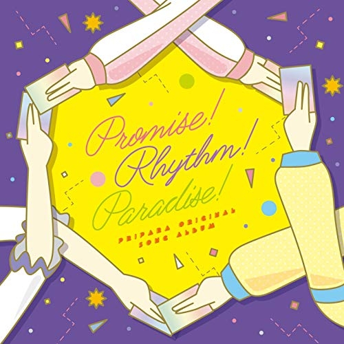 【送料無料】 CD/オムニバス/プロミス!リズム!パラダイス! (初円盤化)/EYCA-12613