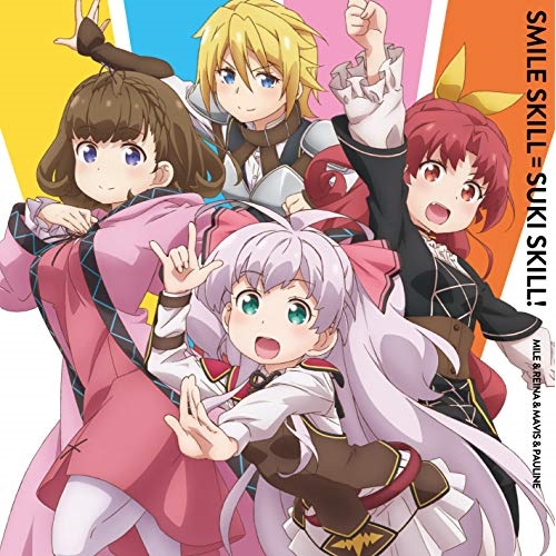 【送料無料】 CD/赤き誓い(マイル&レーナ&メーヴィス&ポーリン)/スマイルスキル＝スキスキル!/EYCA-12675