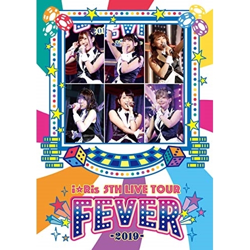 【送料無料】 DVD/i☆Ris/i☆Ris 5th Live Tour 2019 ～FEVER～ (本編ディスク+特典ディスク)/EYBA-12677