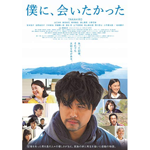 【送料無料】 DVD/邦画/僕に、会いたかった 豪華版 (本編ディスク+特典ディスク) (豪華版)/EYBF-12688