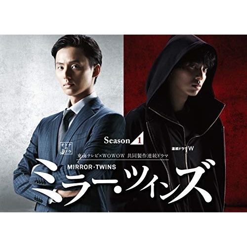 DVD / 国内TVドラマ / ミラー・ツインズ Season1 DVD-BOX / EYBF-12715