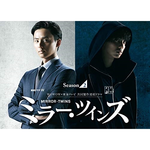 BD / 国内TVドラマ / ミラー・ツインズ Season2 ブルーレイBOX(Blu-ray) / EYXF-12725