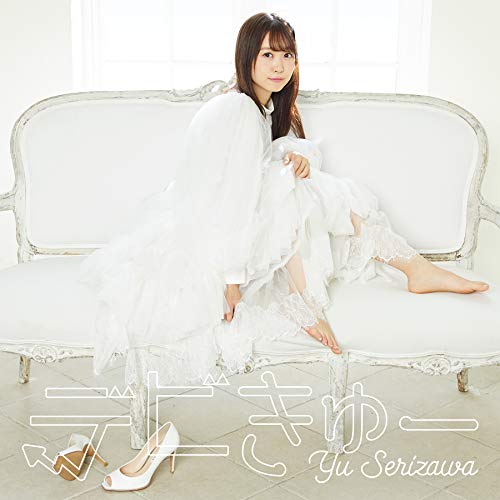 【送料無料】 CD/芹澤優/デビきゅー (通常盤)/EYCA-12754