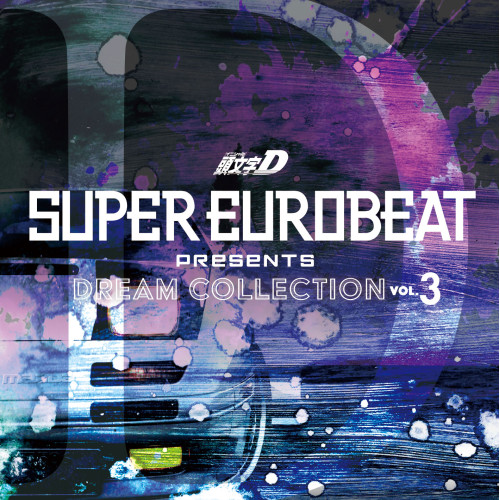 【送料無料】 CD/オムニバス/SUPER EUROBEAT presents 頭文字(イニシャル)D DREAM COLLECTION Vol.3/EYCA-12757
